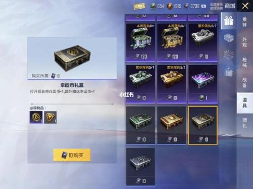 幸运币宝箱一般什么时候返场