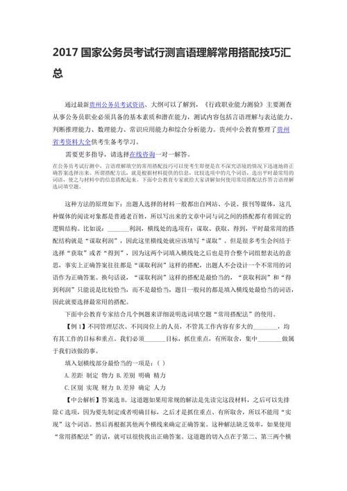 行测常识错几个才算正常，言语呢