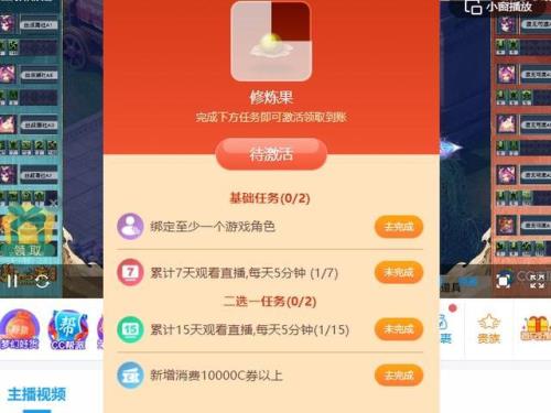 cc直播梦幻币怎么领取