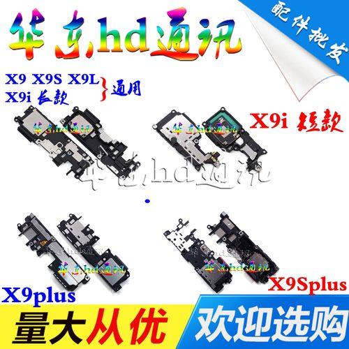 x9是双扬声器吗