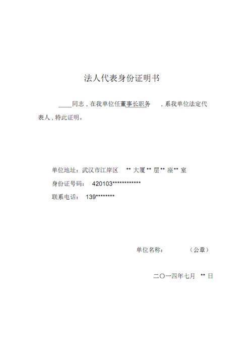 如何证明法人账户和股东混同