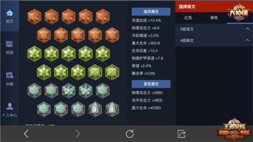 5级铭文可以增加多少防御