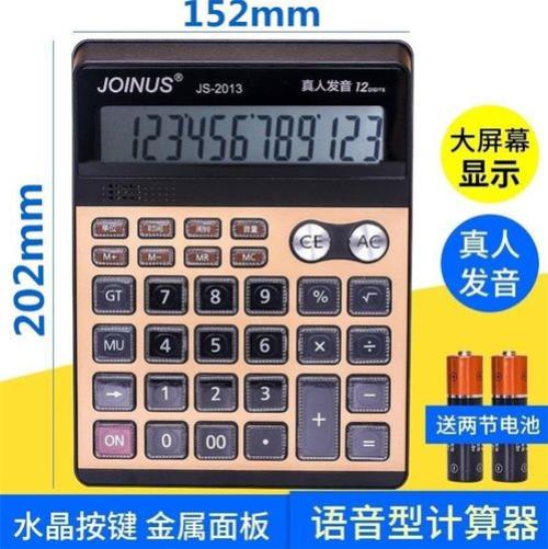 众成计算器如何取消保留小数