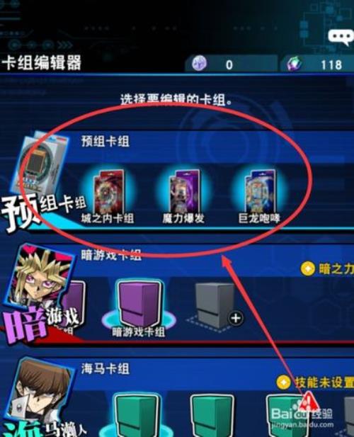 游戏王pac什么意思
