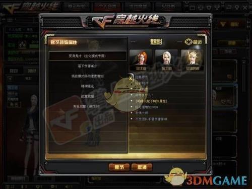 CF游戏最高级别是什么
