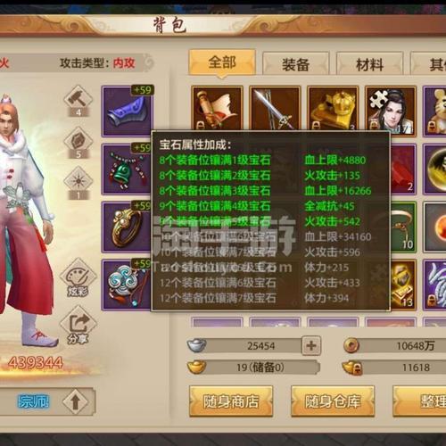 天龙八部新星怎么卡