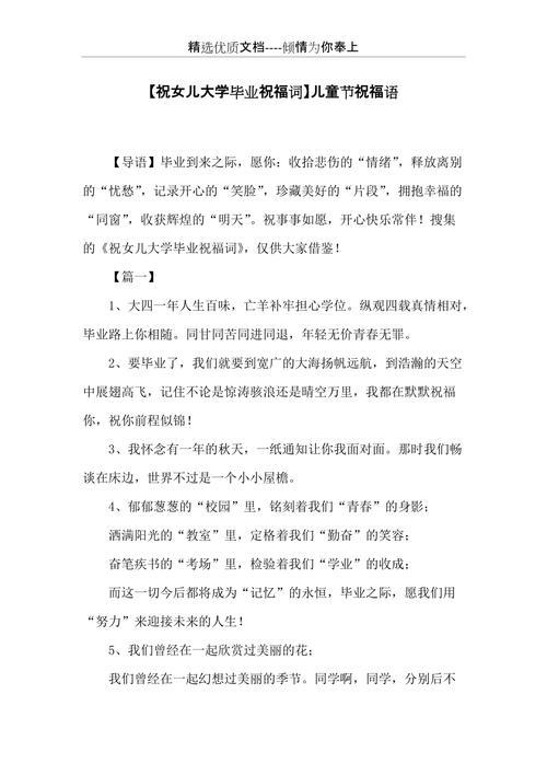 什么的毕业生填适当的词语