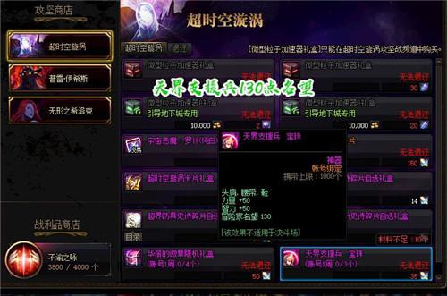 dnf如何打造15000名望