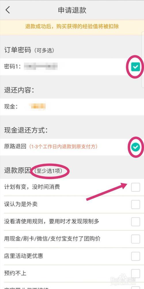 取消订单一般要多久才退款