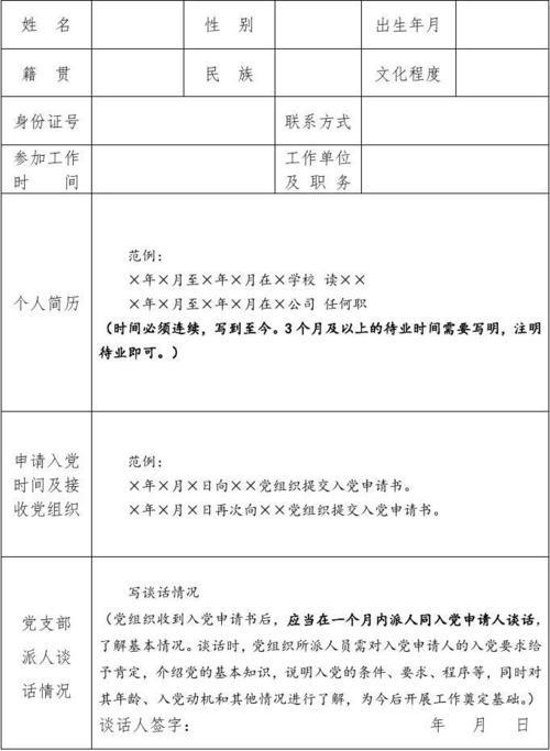 入党积极分子在哪里能查到