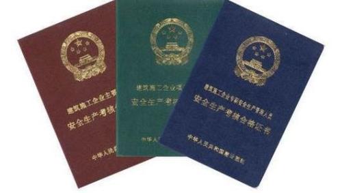 2021陕西省安全员b证考试时间