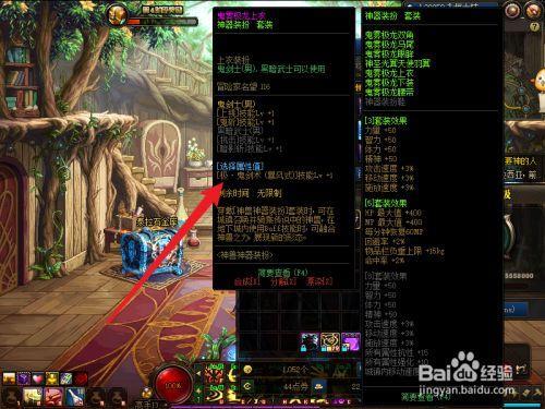 深渊之鳞特殊装备怎么用