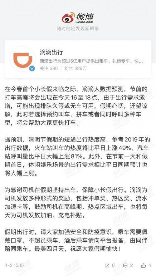 滴滴热区调度可以不去吗