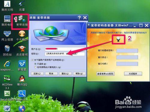 联通宽带密码如何查询