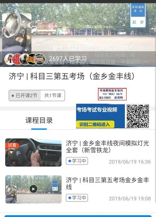 东营科目三哪个考场通过率高