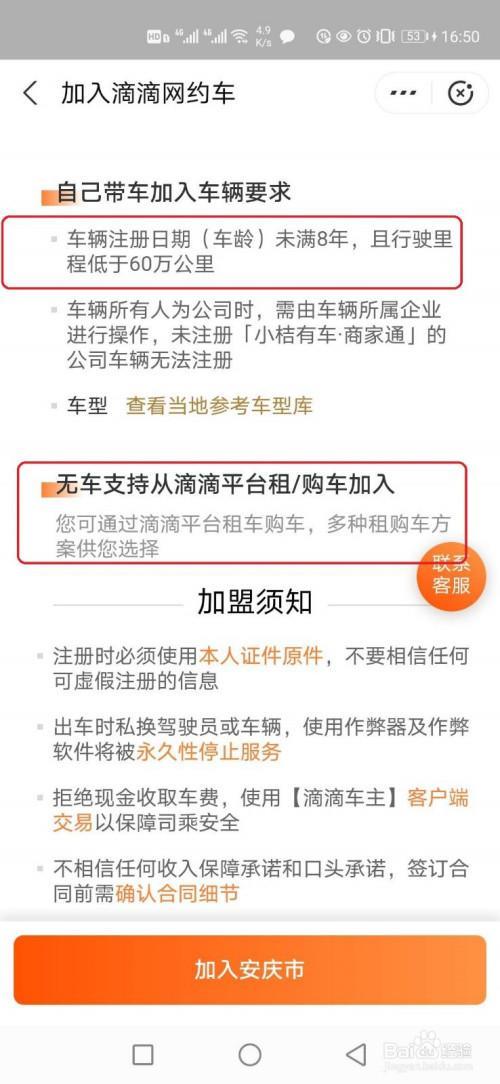 周口跑哪个网约车单多