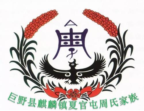 2020周姓人口多少
