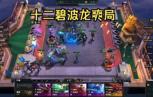 碧波龙阵容奖励怎么刷