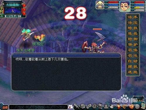 梦幻西游地五进入条件