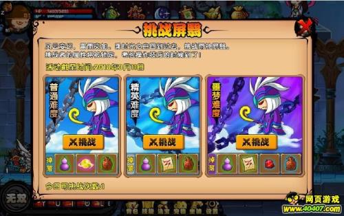 造梦西游3vip5时光之舟有什么用
