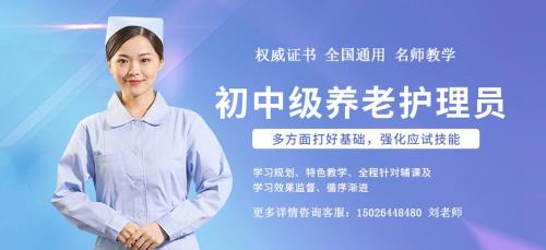 如何考护工证