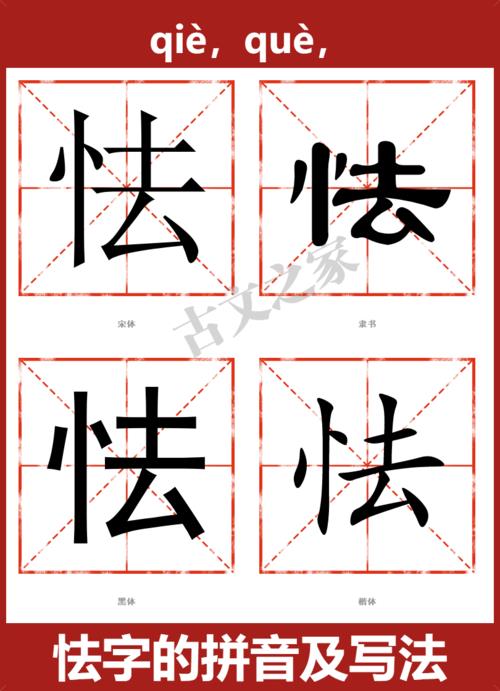 怯组词，用怯字怎么组词