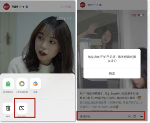 为什么发朋友圈会有视频号出现