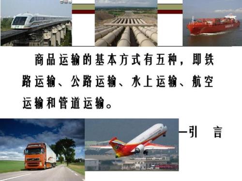 如何做到运输合理化