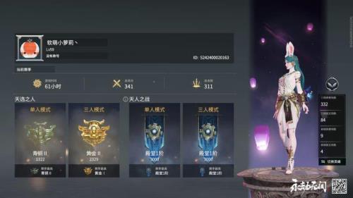 永劫铂金后面什么段位