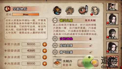 烟雨江湖仗剑踏歌主线任务