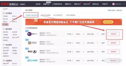 拼多多上够物最慢要几天收到货