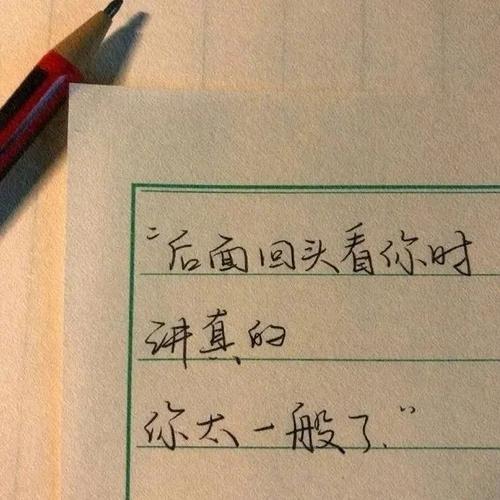 师生怎么委婉的表达我想你了