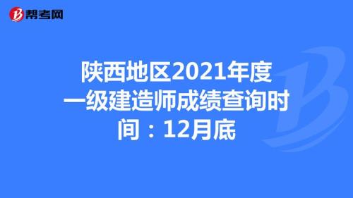 2021年山东一建参考人数