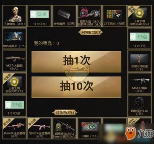 CF王者之石怎么获取