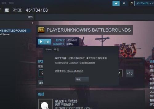 steam会不会顶号