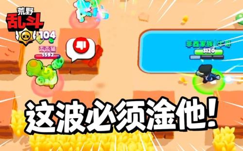 荒野乱斗表情包为什么没法发了