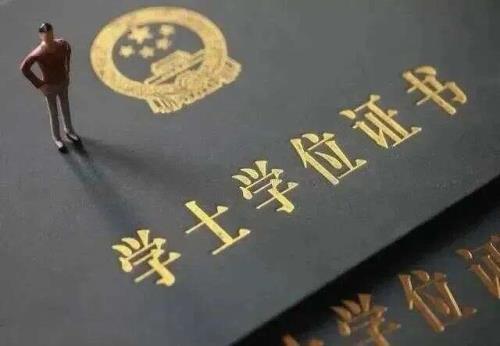 财务管理学毕业领什么毕业证