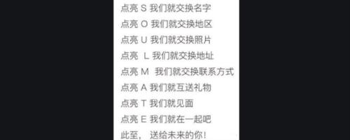 soulmate点亮会怎样