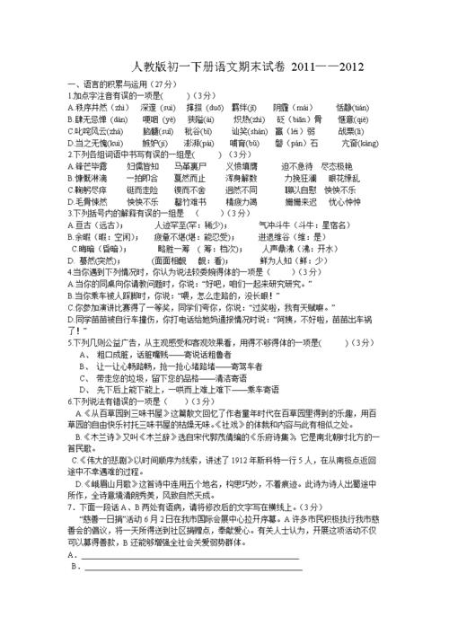 初一语文考102分算是优秀吗