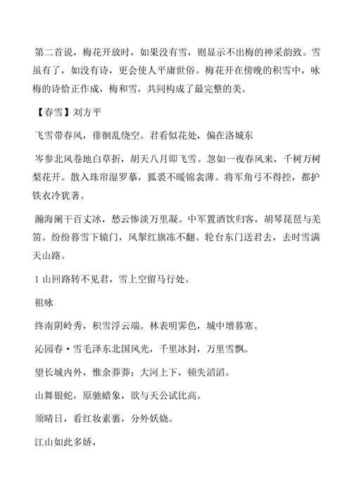 新鲜血液的成语