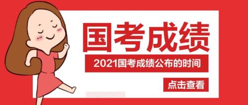国考会查出来虚报信息吗