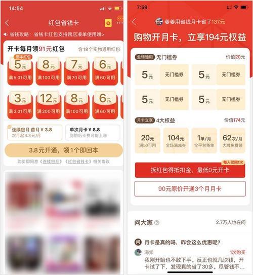 淘宝月卡红包满一年怎么续费