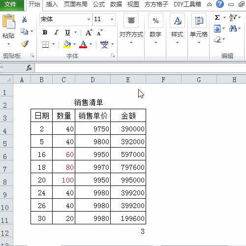 一个单元格数字怎么增加一行