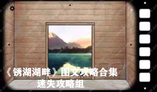黄昏湖畔游戏攻略
