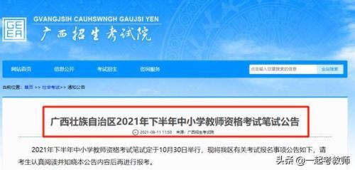 2021教资需要现场审核的哪些省份