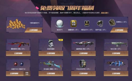 逆战十年想说的话怎么领取