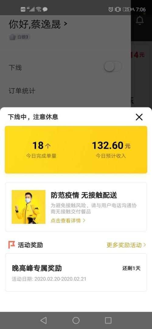 美团骑手辞职多久可以走