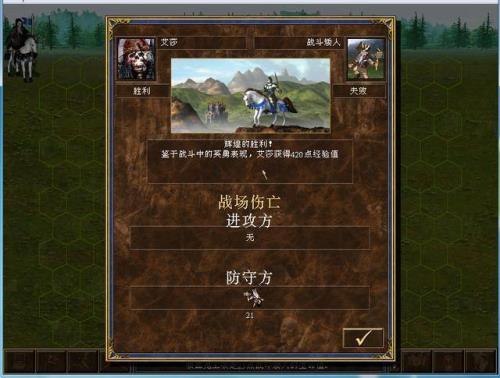 英雄无敌外交术怎么刷