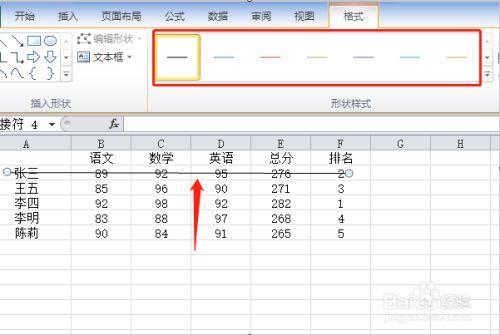 表格选定一格怎么变成选定一行