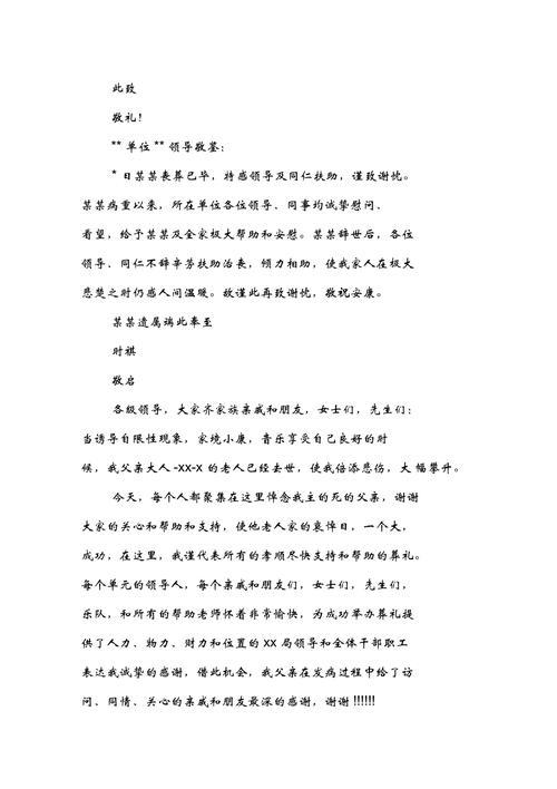 接受丧事礼金怎么回复感谢短信